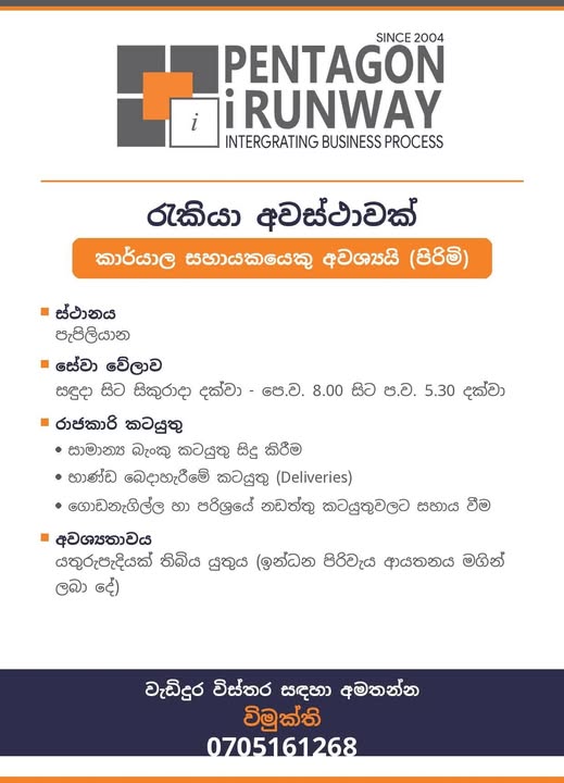 OFFICE ASSISTANT at SKILLPOTS SRI LANKA Banner