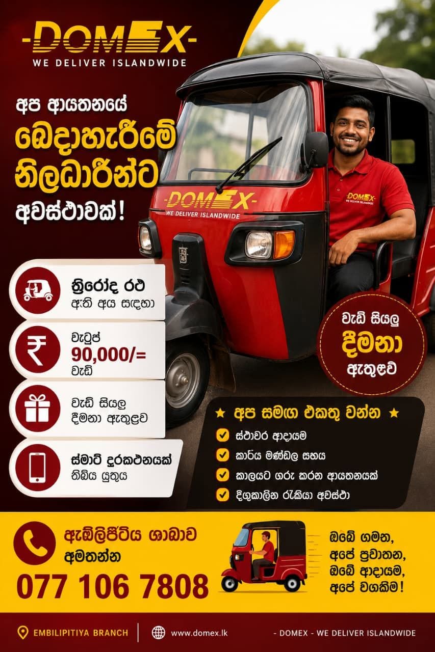 DELIVERY RIDERS at SKILLPOTS SRI LANKA Banner