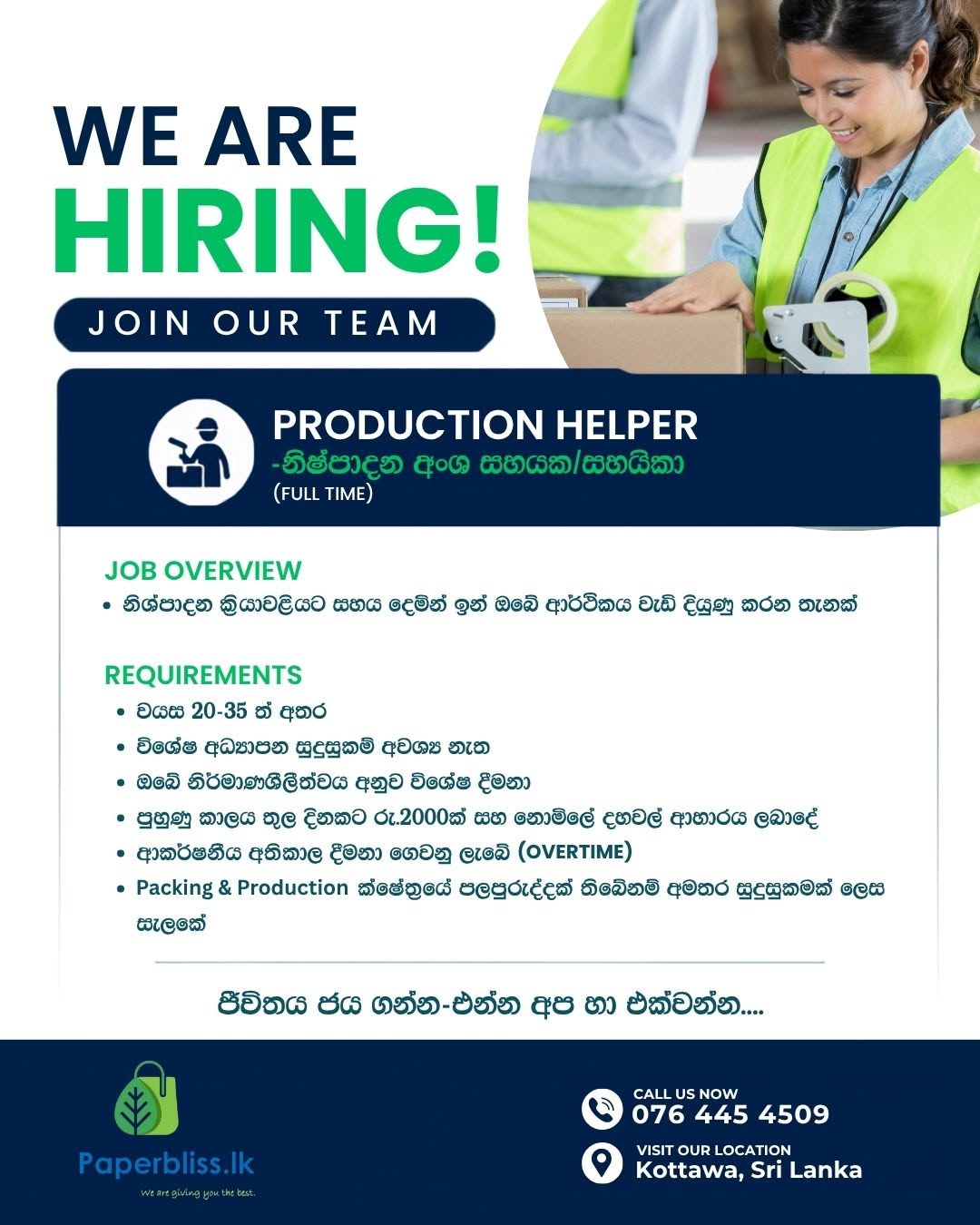 PRODUCTION HELPER at SKILLPOTS SRI LANKA Banner