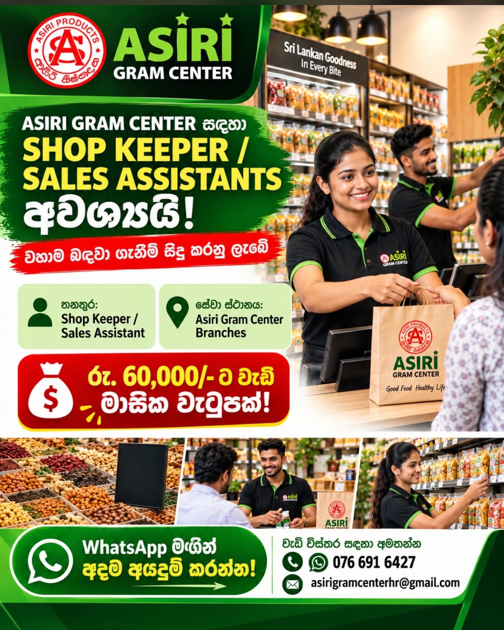 Shop Keeper  at SKILLPOTS SRI LANKA Banner
