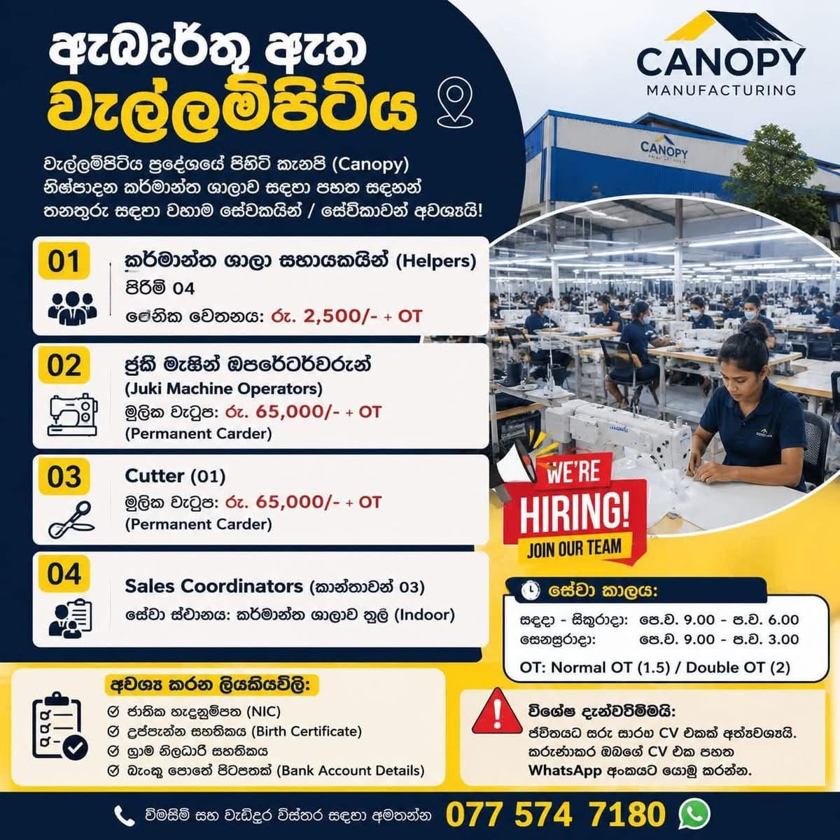 Sales Coordinators at Canopy Manufacturing  Banner