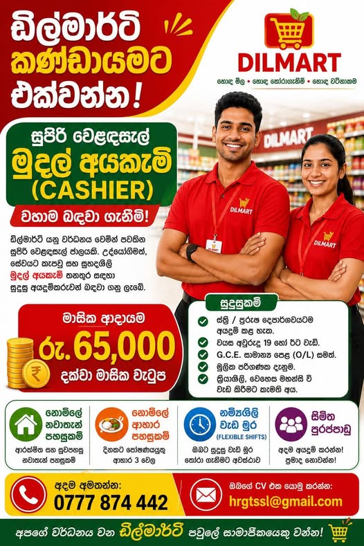 CASHIER at SKILLPOTS SRI LANKA Banner